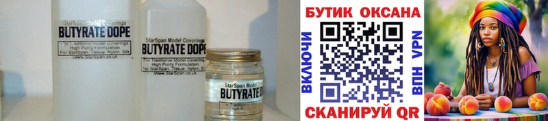 МЕГА ТОР  Ардон  Бутират буратино 
