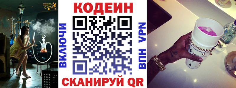 закладка  Ардон  Кодеиновый сироп Lean Purple Drank 