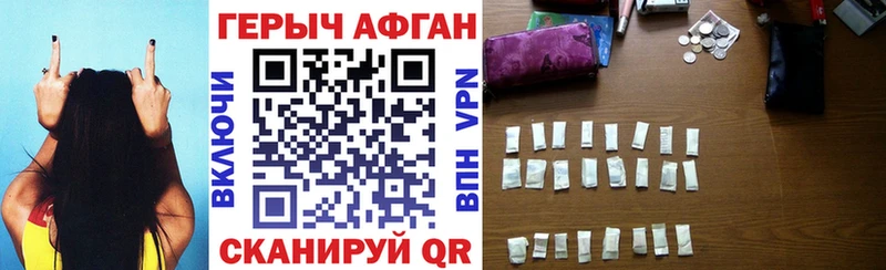 Героин белый  Ардон 